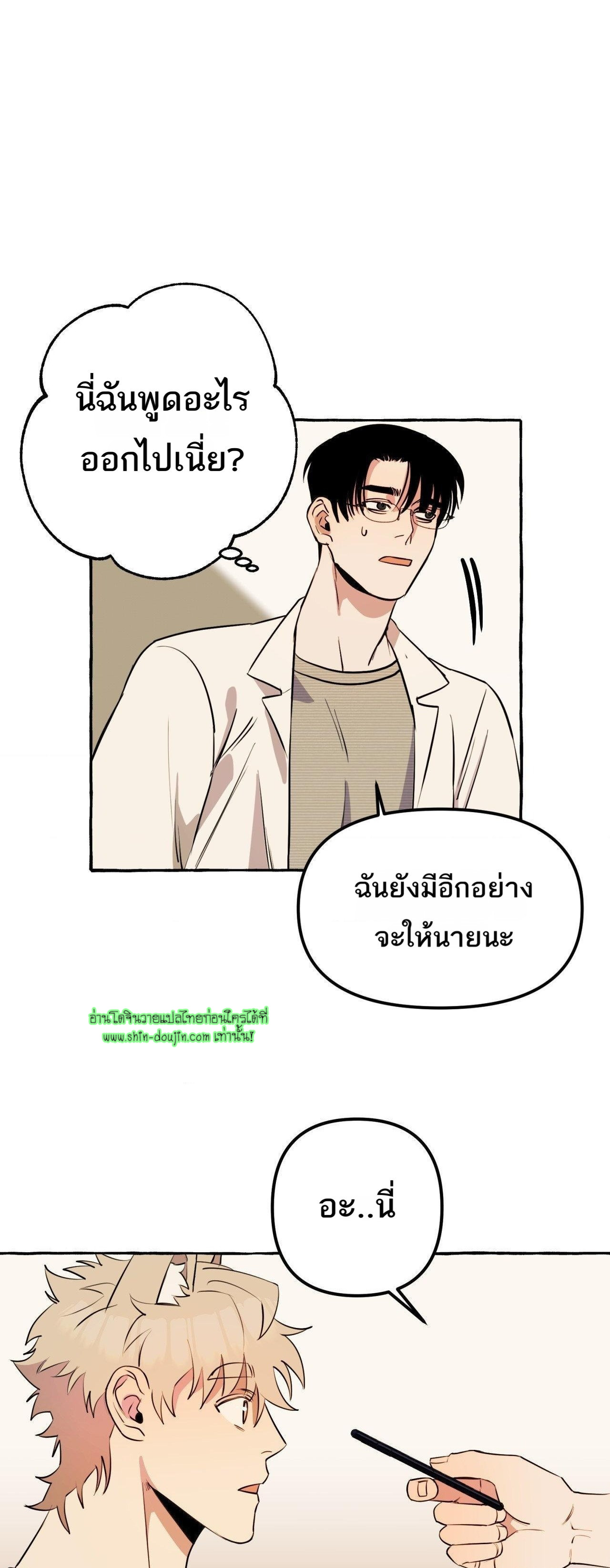 Samsam-ine House EP 10